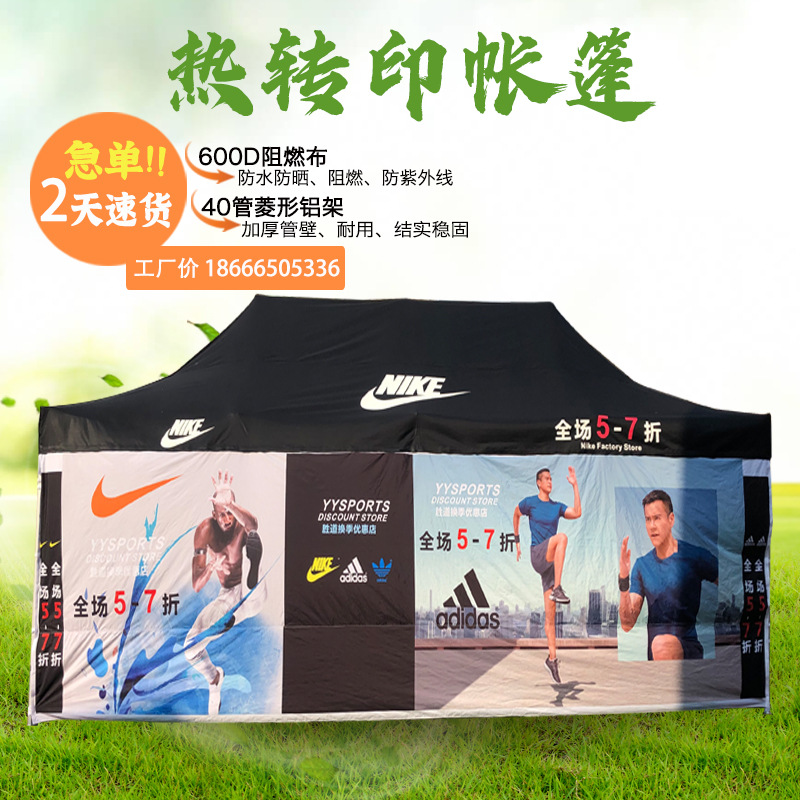 悦彩厂家4x8m数码热转印帐篷户外活动展会广告铝合金折叠帐篷