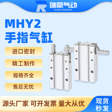 MHY2系列手指气缸MHY2-C210凸轮式180°开闭型气动夹爪机械爪气缸