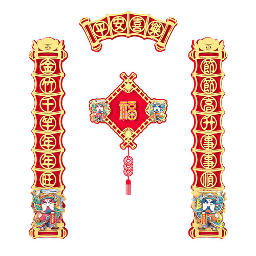 2024 Year of the Dragon New Year decorative wall facing couplets original three-dimensional cartoon door god door Spring couplets for painters