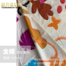 新款日系彩色树叶全棉印花布料夏威夷短袖衬衫童装连衣裙面料现货