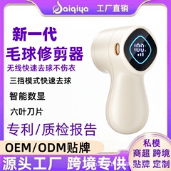 跨境毛球修剪器源头工厂充电便携毛衣除毛器智能新款毛球修剪器
