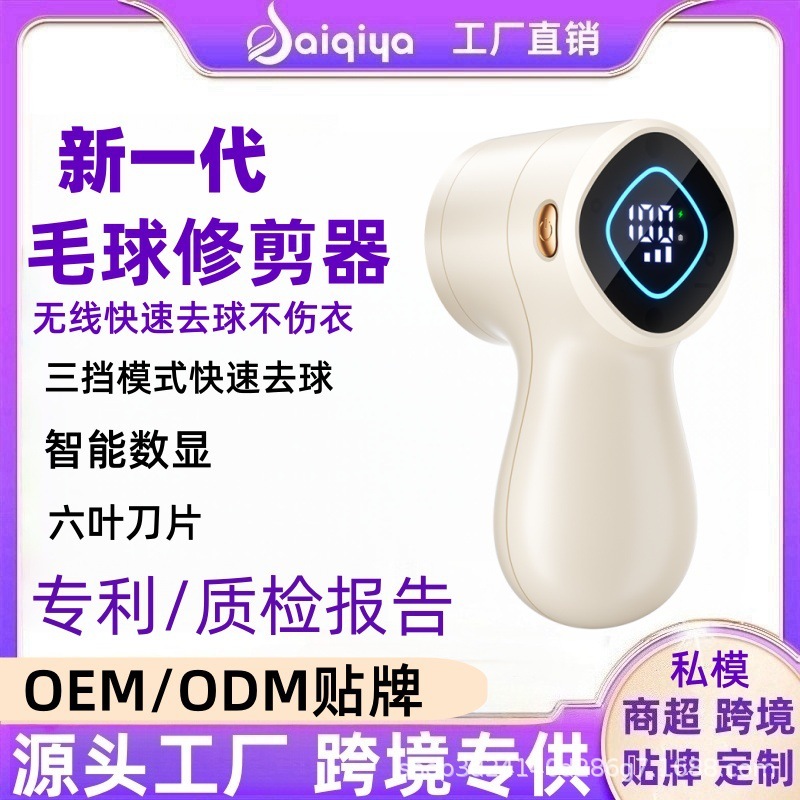 跨境毛球修剪器源头工厂充电便携毛衣除毛器智能新款毛球修剪器|undefined