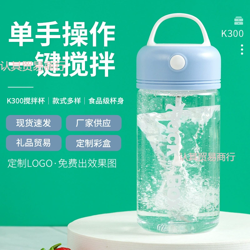 Новая модель автоматического шейкера для смешивания протеинового порошка с водой, чашка для молочных коктейлей, чашка для смешивания материалов с батарейным питанием.