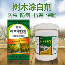 森佑大树树木涂白剂防虫防病抗寒保暖果树树干刷白防冻剂可喷涂白