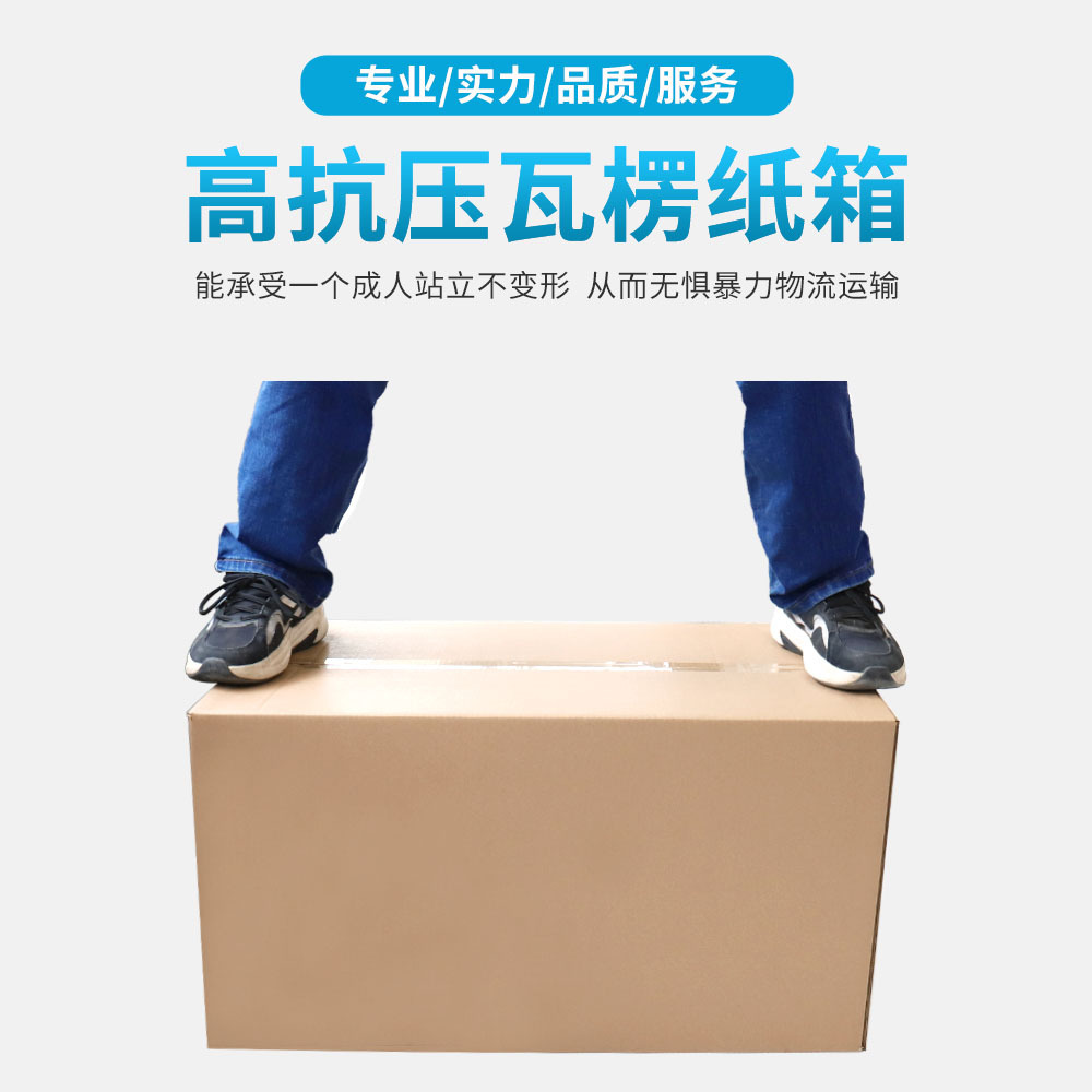 Caja de Amazon FBA de gran tamaño, caja de comercio exterior transfronteriza, caja de mudanza, caja de almacenamiento de embalaje grande, impresión