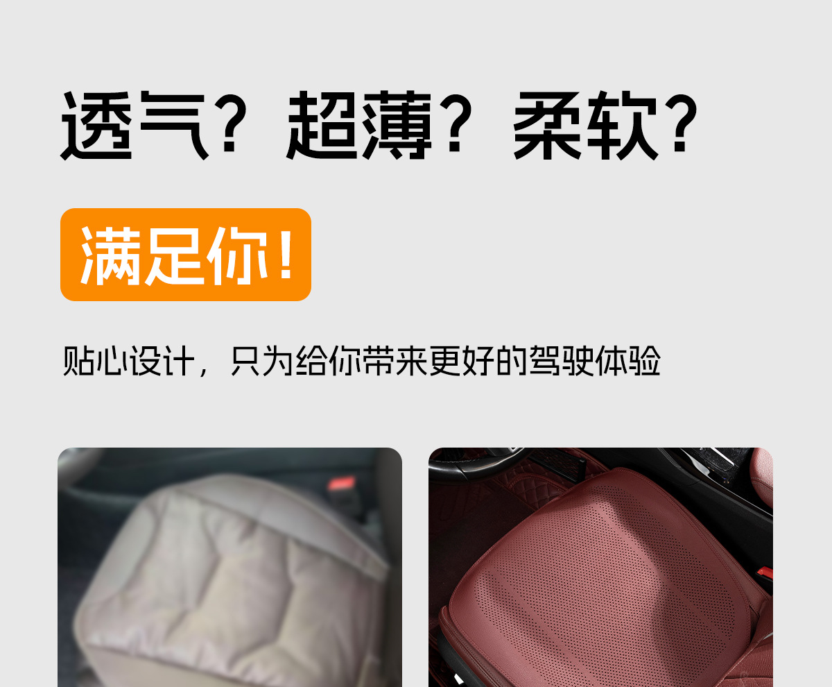 Suitable for Mercedes-Benz Glc300 Special Four-Season Seat Cushion C260L/E300L/Gleglb Car Thin Seat Cover Breathable