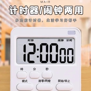 Timer Learning Student Self-Discipline Kitchen Alarm Clock Children's Timer Dual-Purpose Stopwatch Time Management Countdown