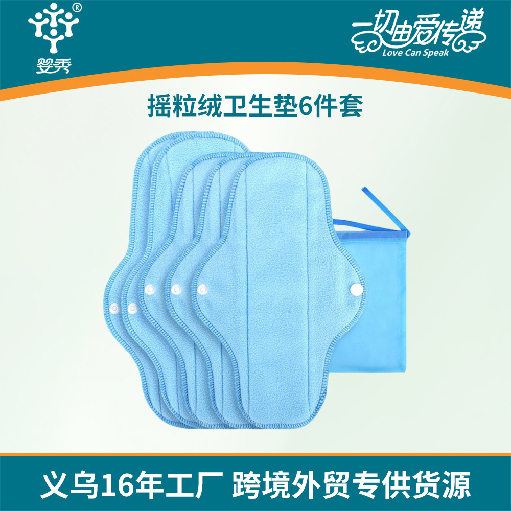 Foreign Trade Cross-Border Polar Fleece Sanitary Napkin Set Reusable Washable Sanitary Napkin Six-Piece Set for Pregnant Women