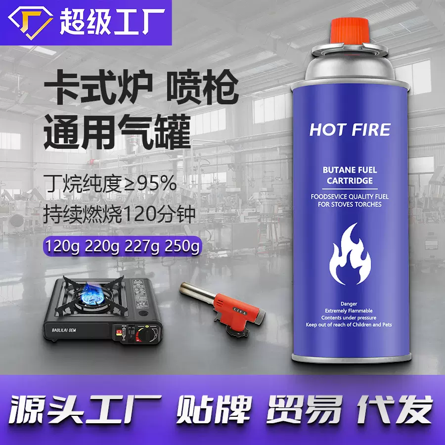 卡式炉气罐批发喷火枪丁烷气瓶户外野炊卡式气罐便携气瓶丁烷气罐