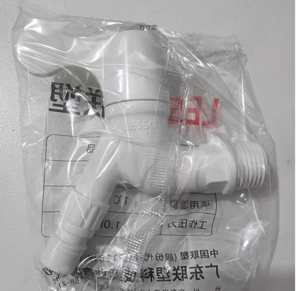 Liansu 4-point PVC plastic faucet Angle valve hexagonal handle quick-opening toilet universal thickened plastic water stop valve Specification drawing
