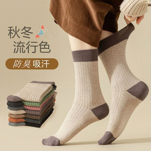 Women's socks autumn and winter contrast color all-match mid-calf length socks spring and autumn deodorant sweat-absorbent Brown series long all-match