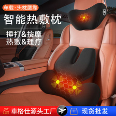 高級車のヘッドレスト加熱電気マッサージ宇宙記憶綿シートの首保護枕車載車の腰は枕に寄りかかっています。