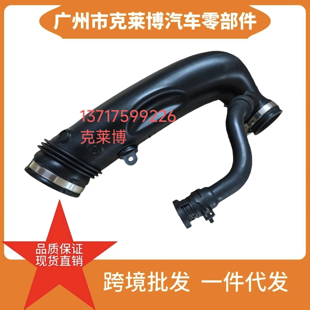 Brand New Engine Intake Pipe Suitable for Bmw Mini Cooper R55 R60 R58 13717599226