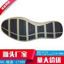 瑞意鞋材一17380休闲时尚TPR双色男鞋底厂家可加工和批发