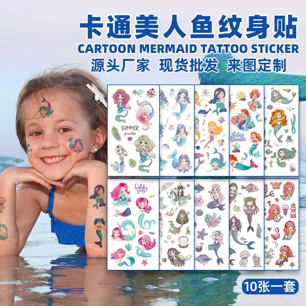 跨境新款儿童卡通美人鱼纹身贴防水汗可爱童趣派对聚会临时贴纸