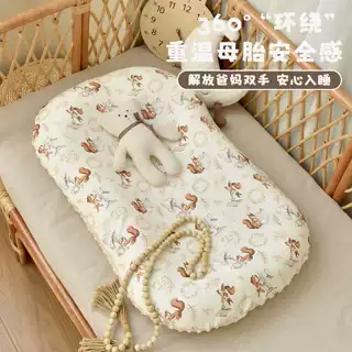 0-12个月宝宝安抚哄睡新生婴儿纯棉床中床可拆洗便携式防惊跳睡窝