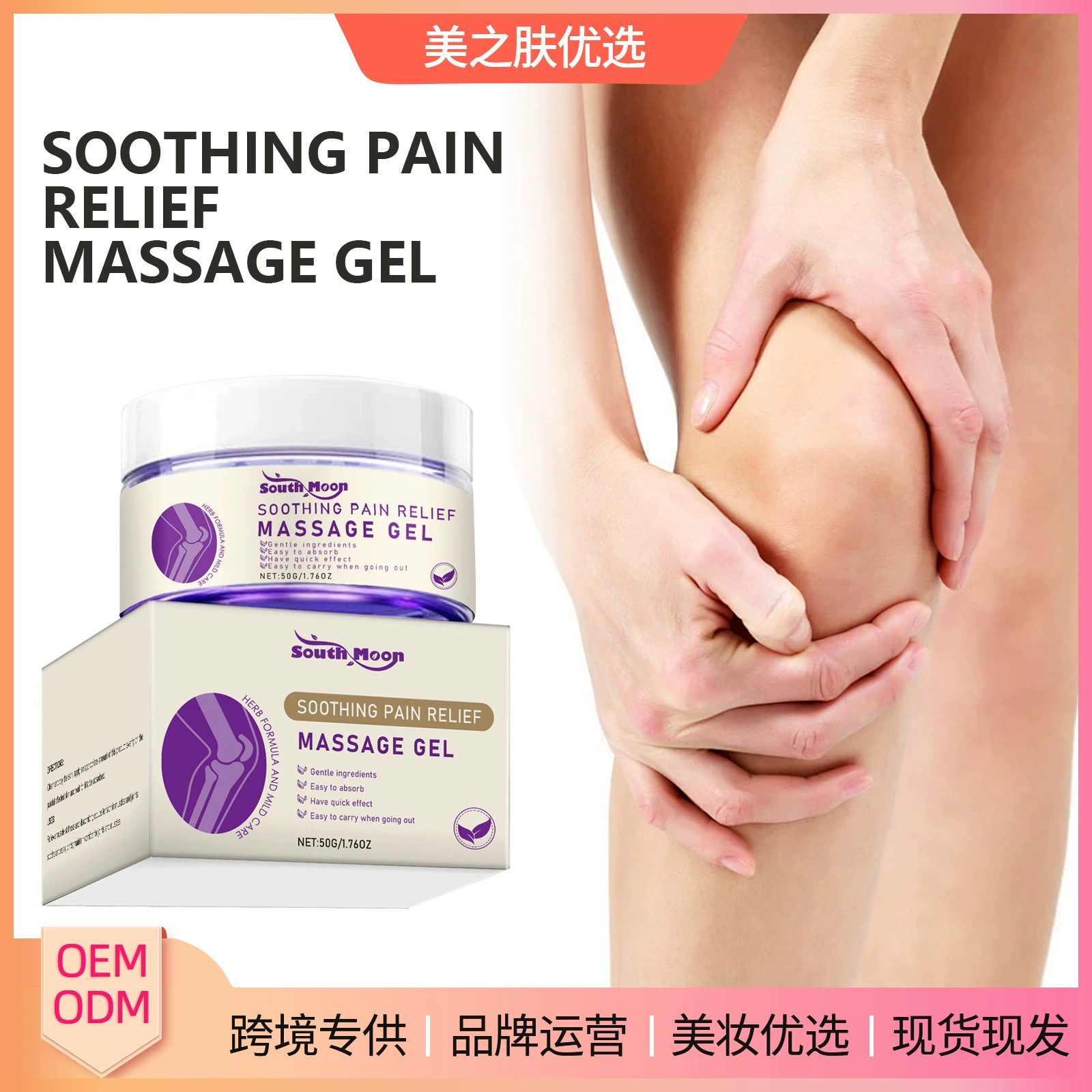 SOUTH MOON Гель для ухода за телом Ежедневный уход за суставами Колени Локти Плечи Плед Наружное применение