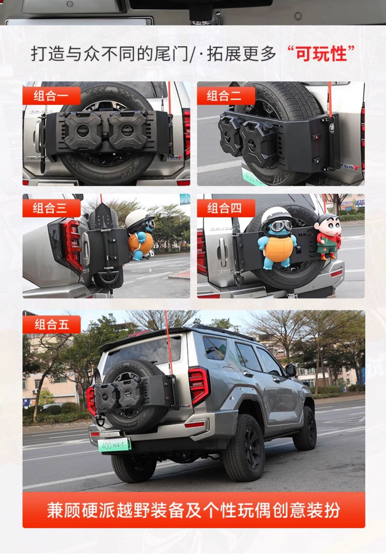 Tank 400Hi4-T Quick Release Spare Tire Cover Modified Off-Road Expansion Flagpole Bracket Car Platform Antenna Decoration Accessories