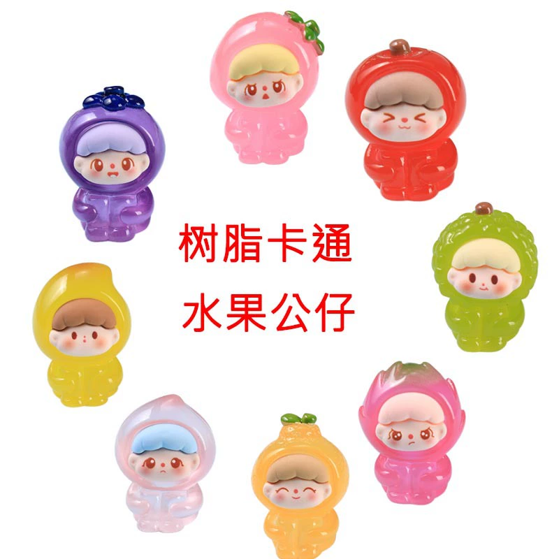 Светящийся фруктовый детеныш третьего поколения