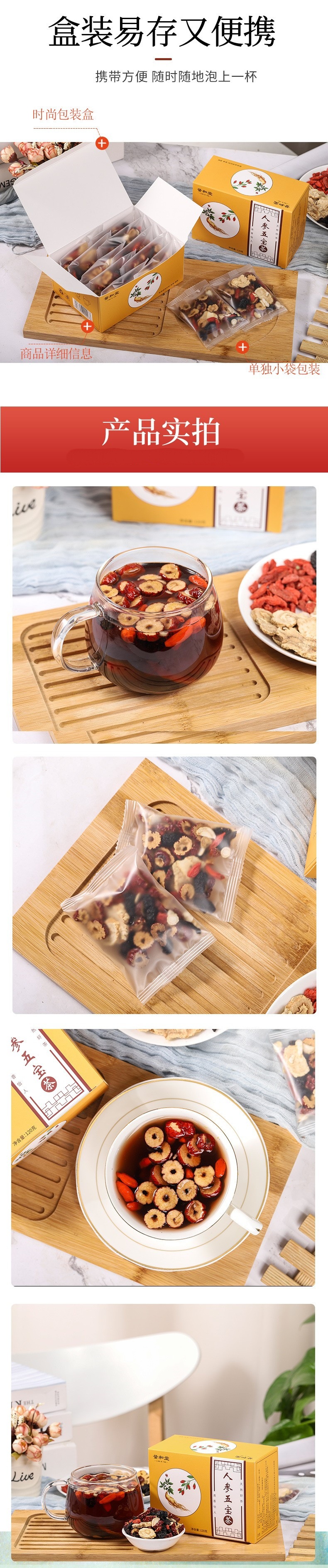 Ginseng Five Treasure Tea Wu Bao Cha Herbal Blend with Jujube Polygonatum Mulberry Goji Maca 120g Box 10 Teabags in use