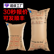 集装箱充气袋牛皮纸气柱袋货物缝隙填充袋充气柱气阀PP抗压空气袋