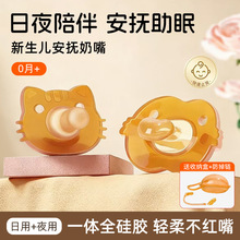婴儿纳米安抚奶嘴分阶段0到6月新生儿防胀气宝宝超软硅胶睡觉神器