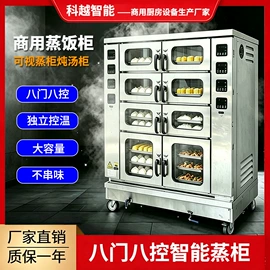 炊事设备;食品杀菌设备;肉品加工设备