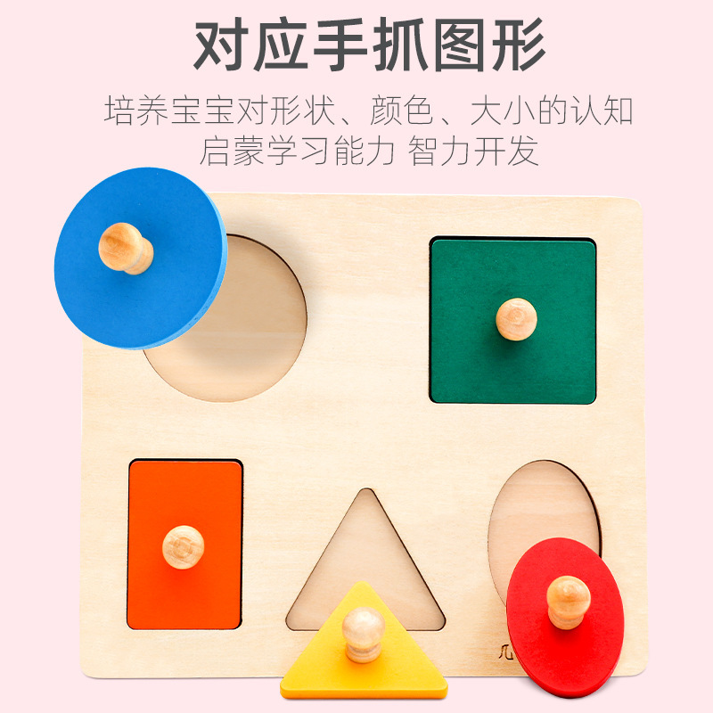 Figura geométrica panel rompecabezas calidad de madera Montessori material didáctico educación temprana juguetes educativos forma a juego tablero de agarre de mano