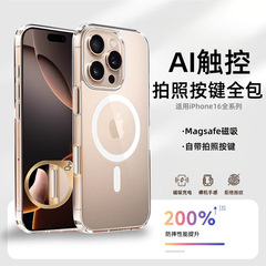 Apple 16 カメラボタン携帯電話ケース透明磁気充電ケース iPhone16pro 写真タッチサイドに適しています