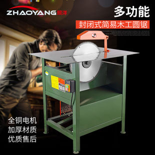 Woodworking Table Saw All Copper Motor 3kw Multifunctional Electric Circular Saw Single Phase Home Decoration Small Cutting Push Table Saw