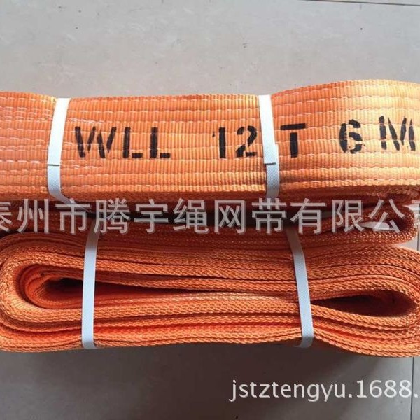 扁平吊装带12T12M 彩色涤纶吊带12吨8米 12T*6M吊装带 起重吊带