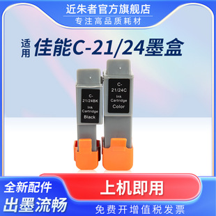 �m�ü���BCI-24BK 21Cī��IP1000 1500 I255 S200 I250 I320 I350