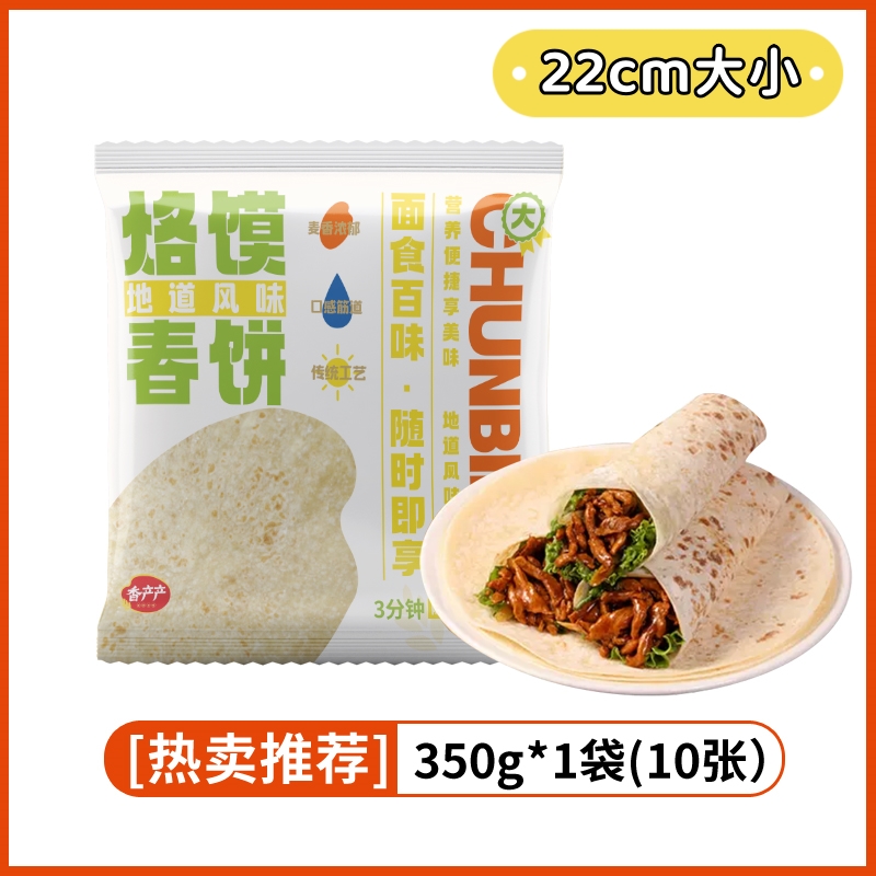 찐빵 23cm개 350g*1팩/총 350g [신규고객 체험판]