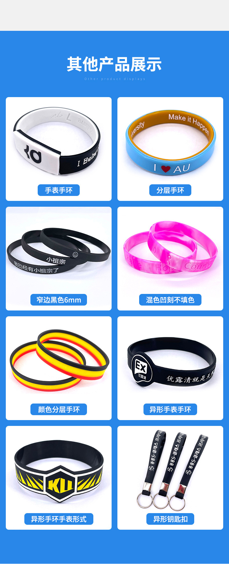 硅胶手环-合(1)_11