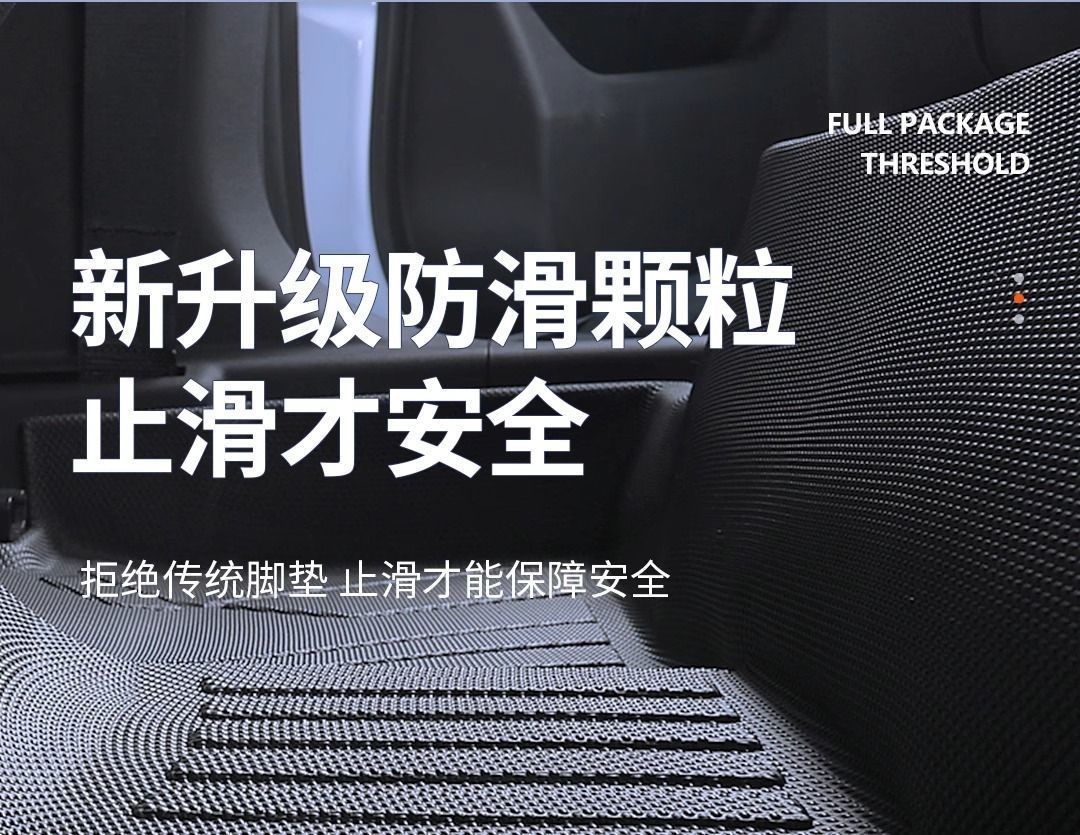 Geely Binyue L Special Binyue Pro/Binyue Cool Fully Surrounded Original Threshold Tpe Car Floor Mats