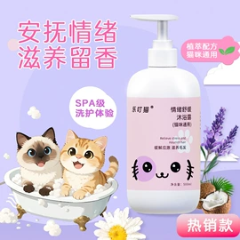 狗狗香波浴液;足部护理;猫猫香波浴液