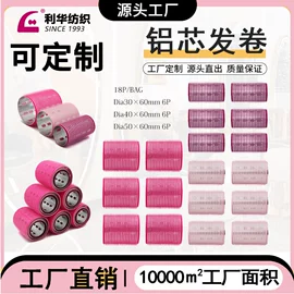 卷发球、发卷;洗衣球;刘海贴