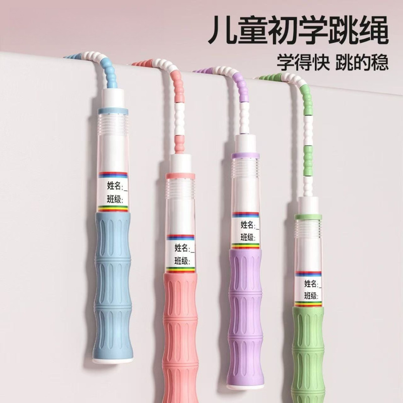 签名跳绳儿童专用幼儿园初学竹节绳小学生体育可调节批发儿童跳绳|undefined