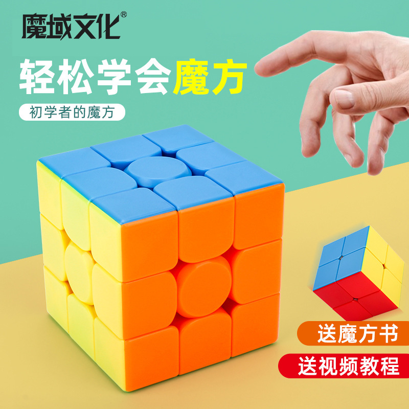 Magic Dragon Rubik's Cube Three Four Five Pyramid Children's Fun Introduction Educational Toys Magnetic Rubik's Cube Professional Competition