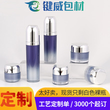 定制大牌护肤品套装包材50ml/80ml/100ml乳液按压瓶膏霜瓶面霜瓶