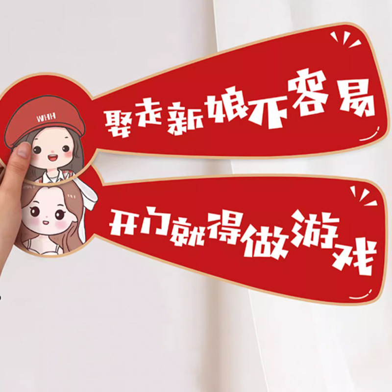 Casarse con el eslogan del juego pequeño libro rojo bloqueando la puerta pegatinas de dibujos animados citas divertidas bloqueando la puerta tarjeta de celebración boda creativa