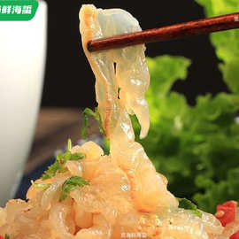海蜇头开袋即食海蜇丝凉拌菜速食批发225g/包老醋蛰头觅海仙包装