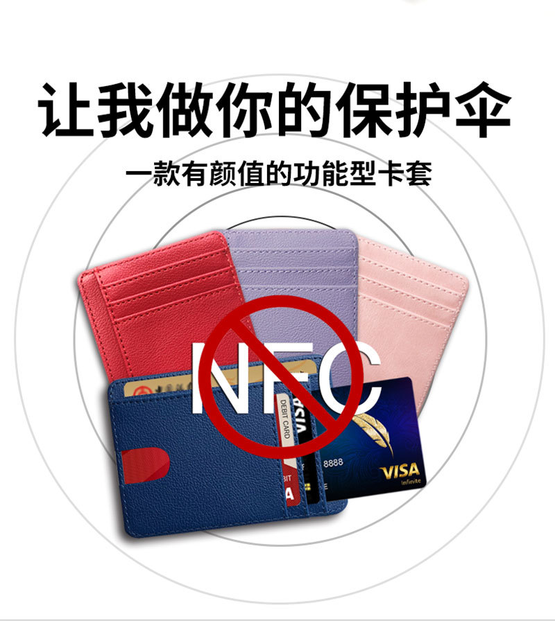 现货RFID防消磁银行卡保护套跨境新款男女通用多卡