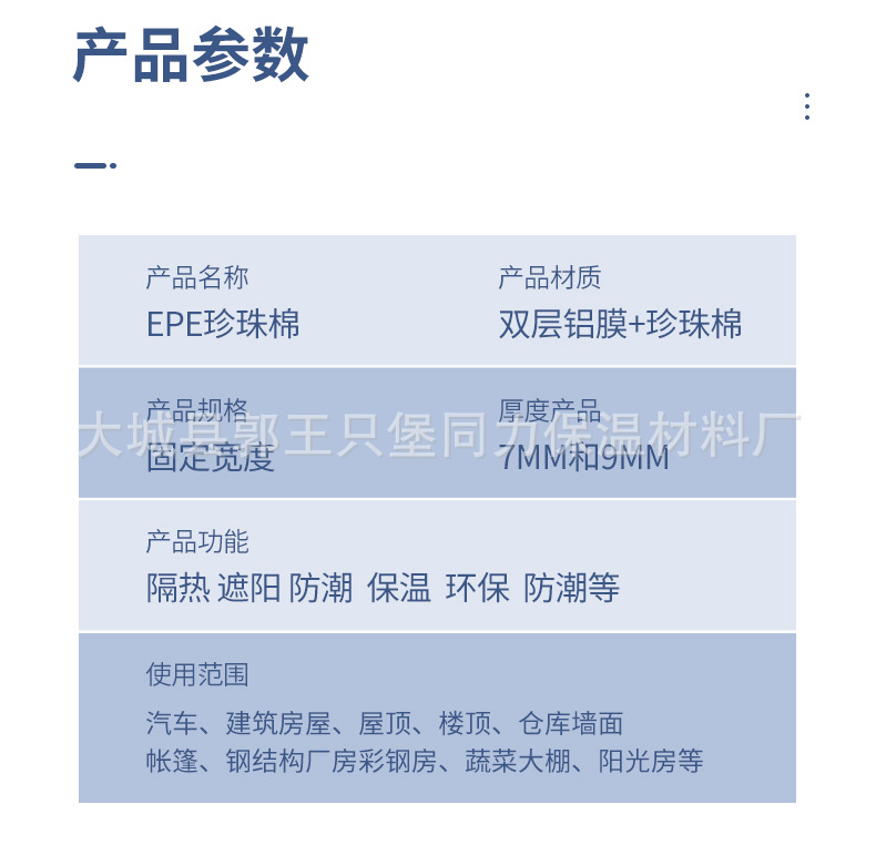 20220219-隔热保温膜详情页_09.jpg