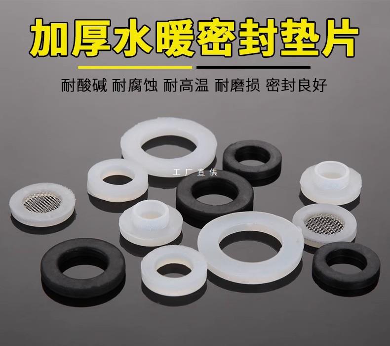 4分6分1寸硅胶橡胶密封圈垫片淋浴软管水管皮平垫圈耐高温食品级
