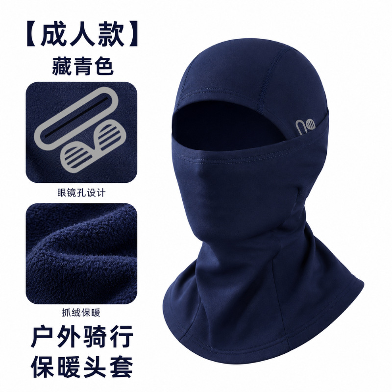 Máscara de protección contra el viento y el frío en invierno transfronterizo, capucha térmica y cuello de terciopelo, ciclismo, sombrero de terciopelo, esquí al aire libre para proteger la cara