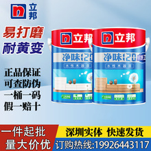 立邦净味120易施工水性木器漆家具改色翻新涂料通用防腐油漆清漆