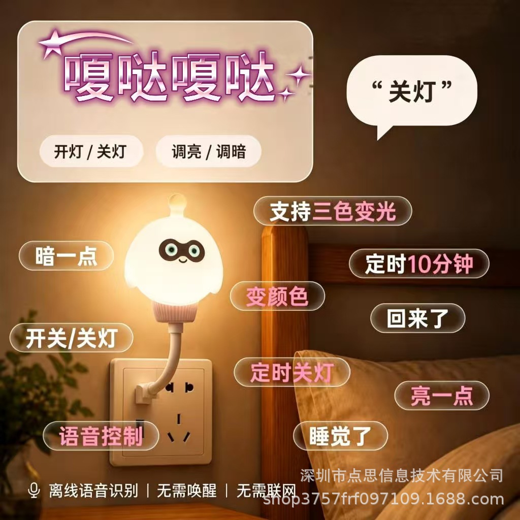 蛋小黑小夜灯智能语音可爱蛋仔睡眠创意声控卡通usb护眼伴睡灯