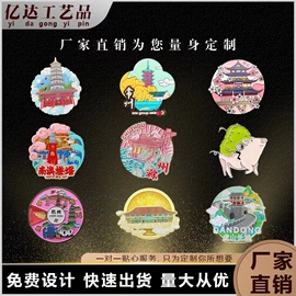 徽章;金属工艺品;书签