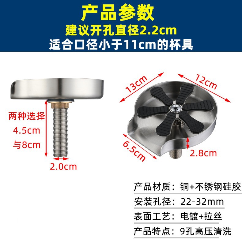 American-grade high-pressure cup washer, sink bar counter, no-cleaning automatic cup washer, built-in faucet flusher undefined